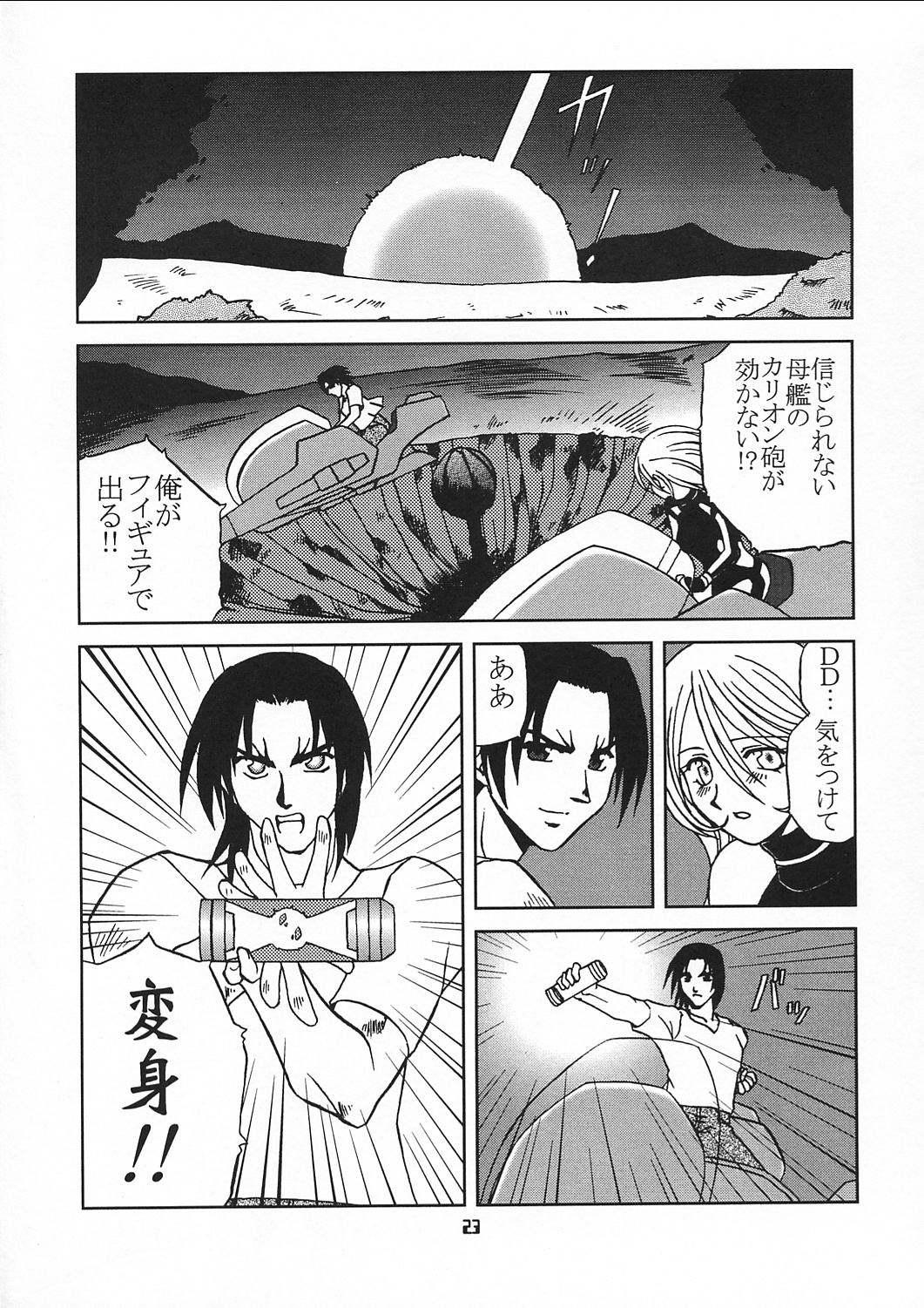 Chiisaiko wa Suki desu ka - Page 22
