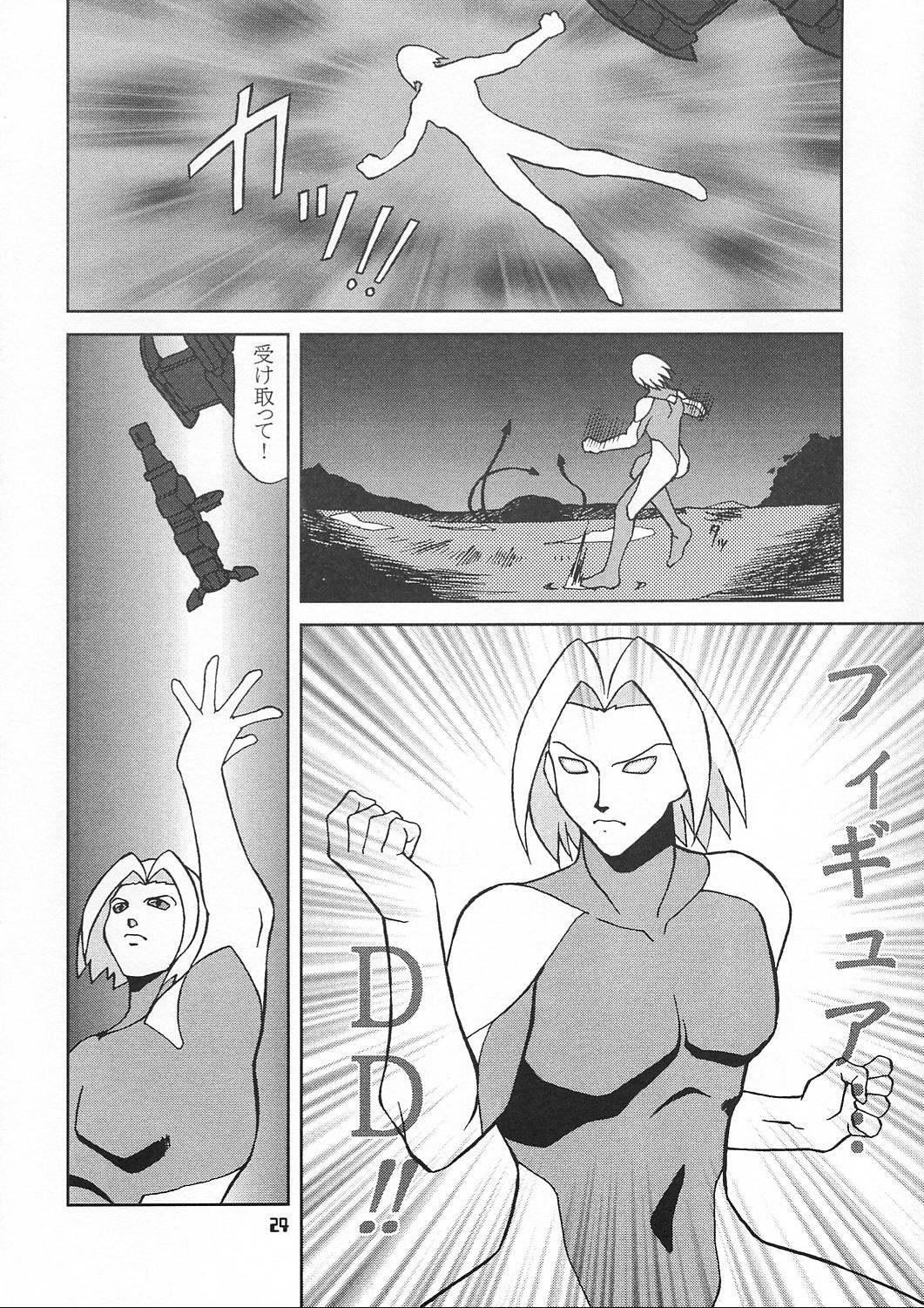 Chiisaiko wa Suki desu ka - Page 23