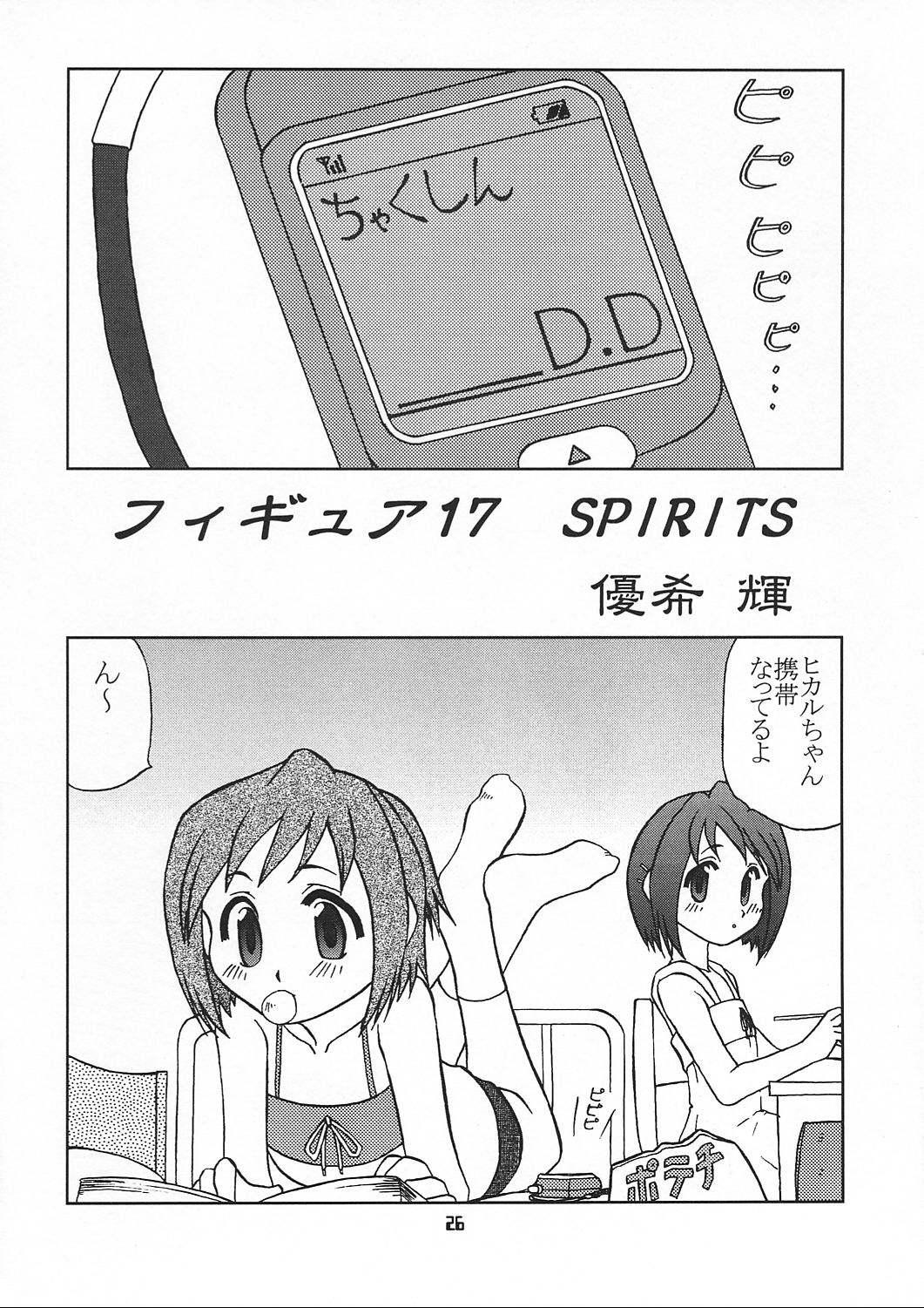 Chiisaiko wa Suki desu ka - Page 25