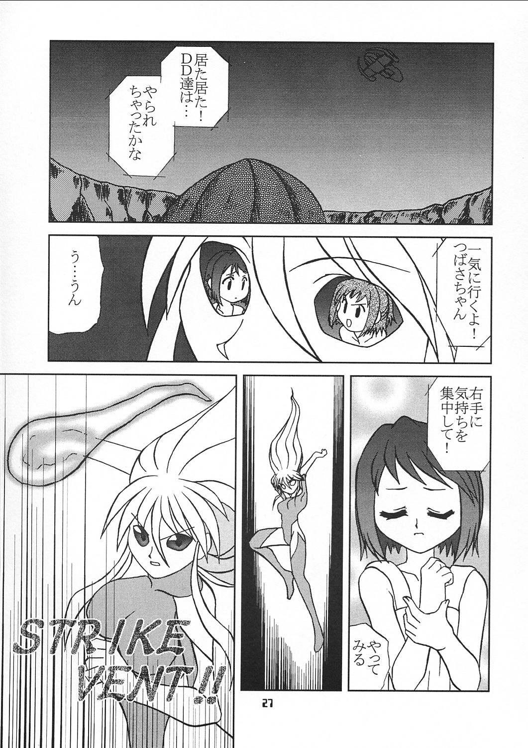 Chiisaiko wa Suki desu ka - Page 26