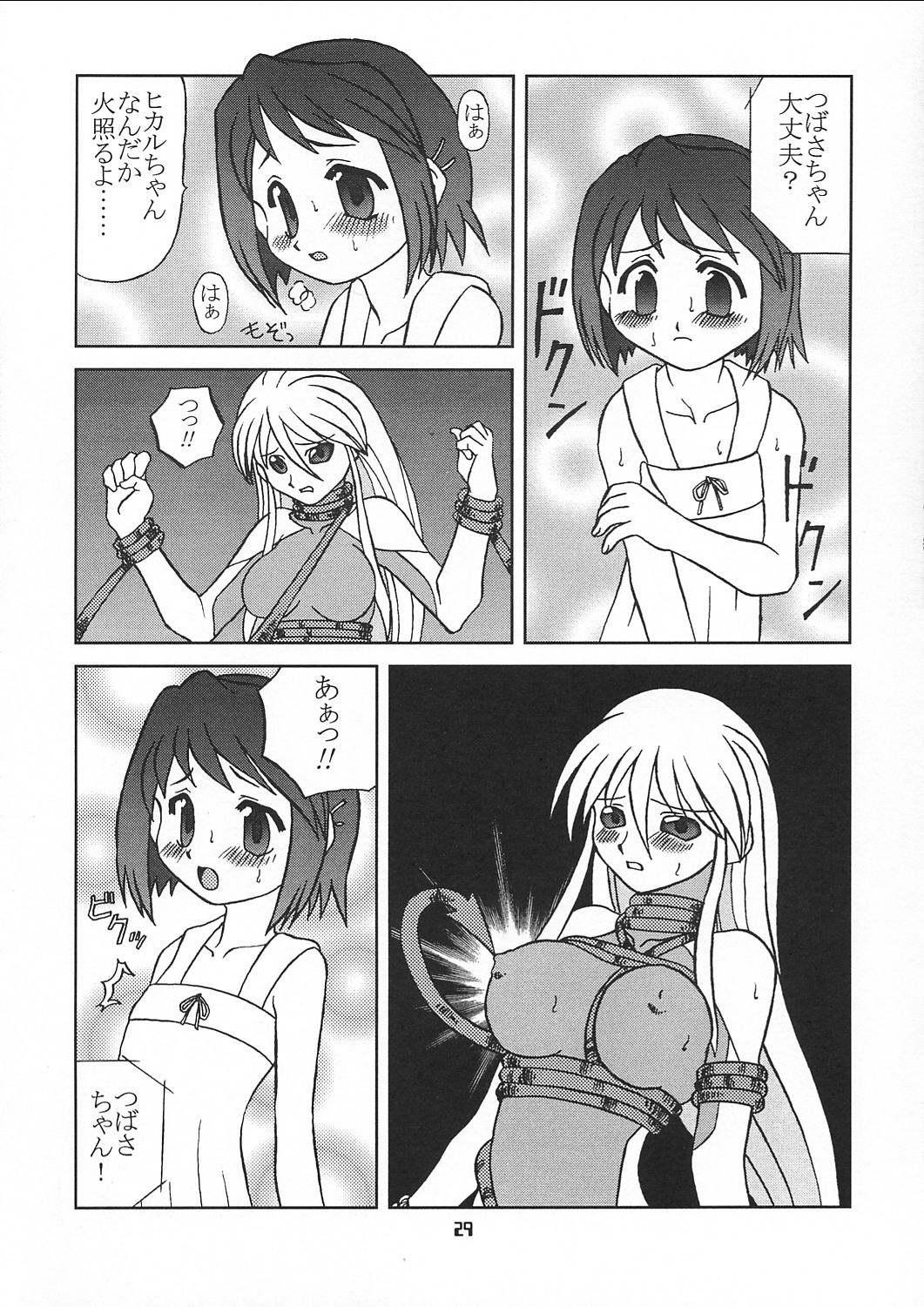 Chiisaiko wa Suki desu ka - Page 28