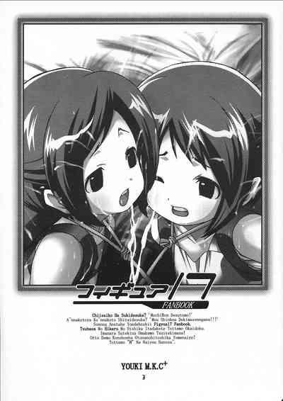 Chiisaiko wa Suki desu ka 2