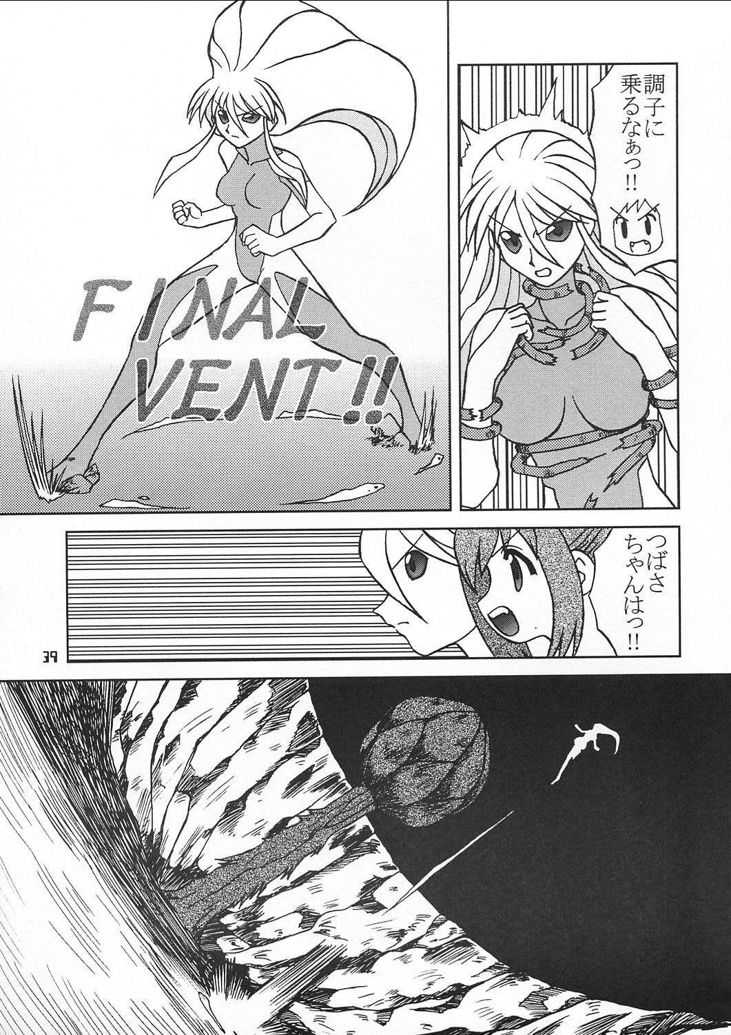Chiisaiko wa Suki desu ka - Page 38