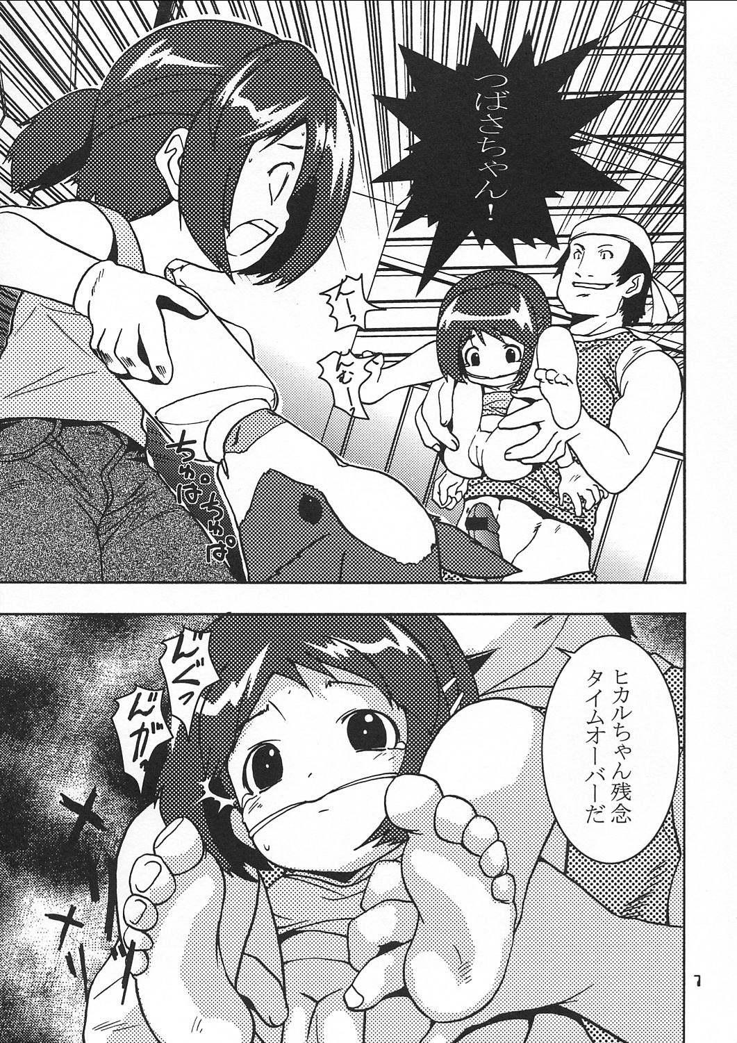Chiisaiko wa Suki desu ka - Page 6