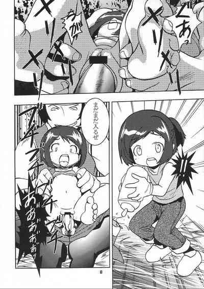 Chiisaiko wa Suki desu ka 7