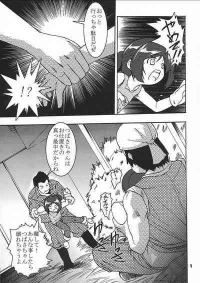 Chiisaiko wa Suki desu ka 8