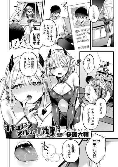2D Comic Magazine Futanari Gyaku Anal Nikubou de Osu Ketsu Mederu Futanari Heroine Vol. 1 3