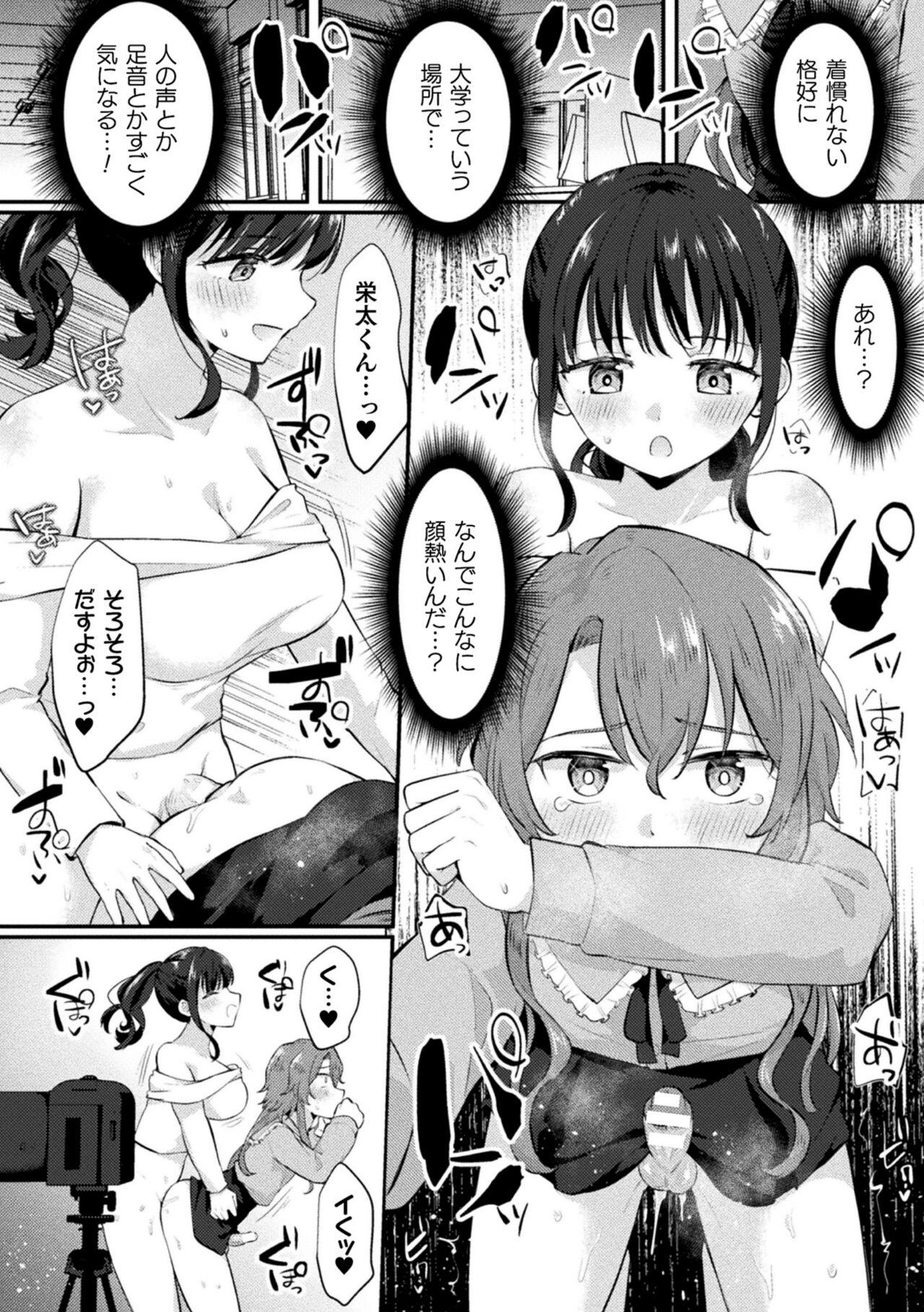 2D Comic Magazine Futanari Gyaku Anal Nikubou de Osu Ketsu Mederu Futanari Heroine Vol. 1 42