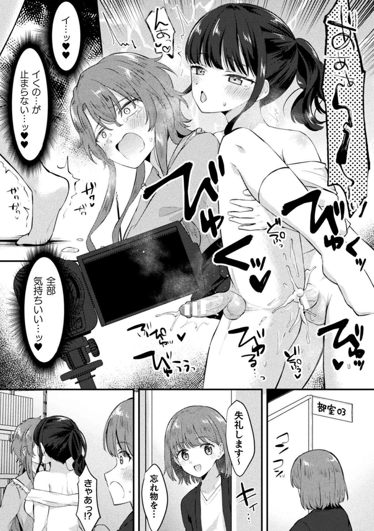 2D Comic Magazine Futanari Gyaku Anal Nikubou de Osu Ketsu Mederu Futanari Heroine Vol. 1 43