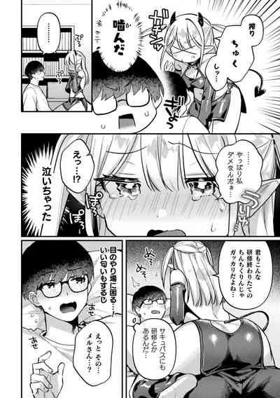 2D Comic Magazine Futanari Gyaku Anal Nikubou de Osu Ketsu Mederu Futanari Heroine Vol. 1 4