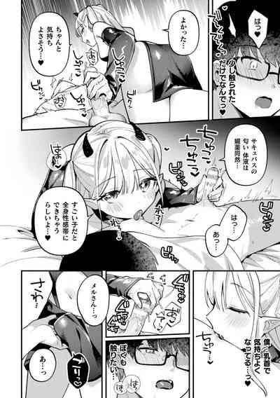 2D Comic Magazine Futanari Gyaku Anal Nikubou de Osu Ketsu Mederu Futanari Heroine Vol. 1 6