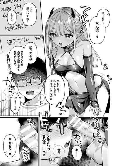 2D Comic Magazine Futanari Gyaku Anal Nikubou de Osu Ketsu Mederu Futanari Heroine Vol. 1 7
