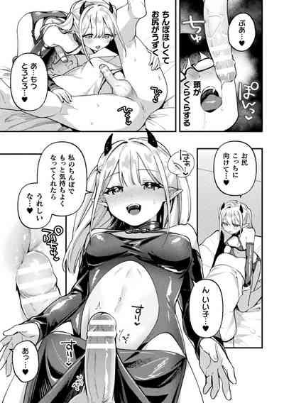 2D Comic Magazine Futanari Gyaku Anal Nikubou de Osu Ketsu Mederu Futanari Heroine Vol. 1 9