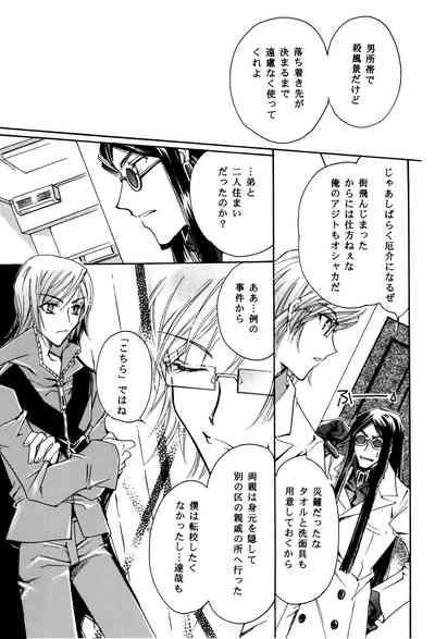 Suou-san no Katei no Jijou 10