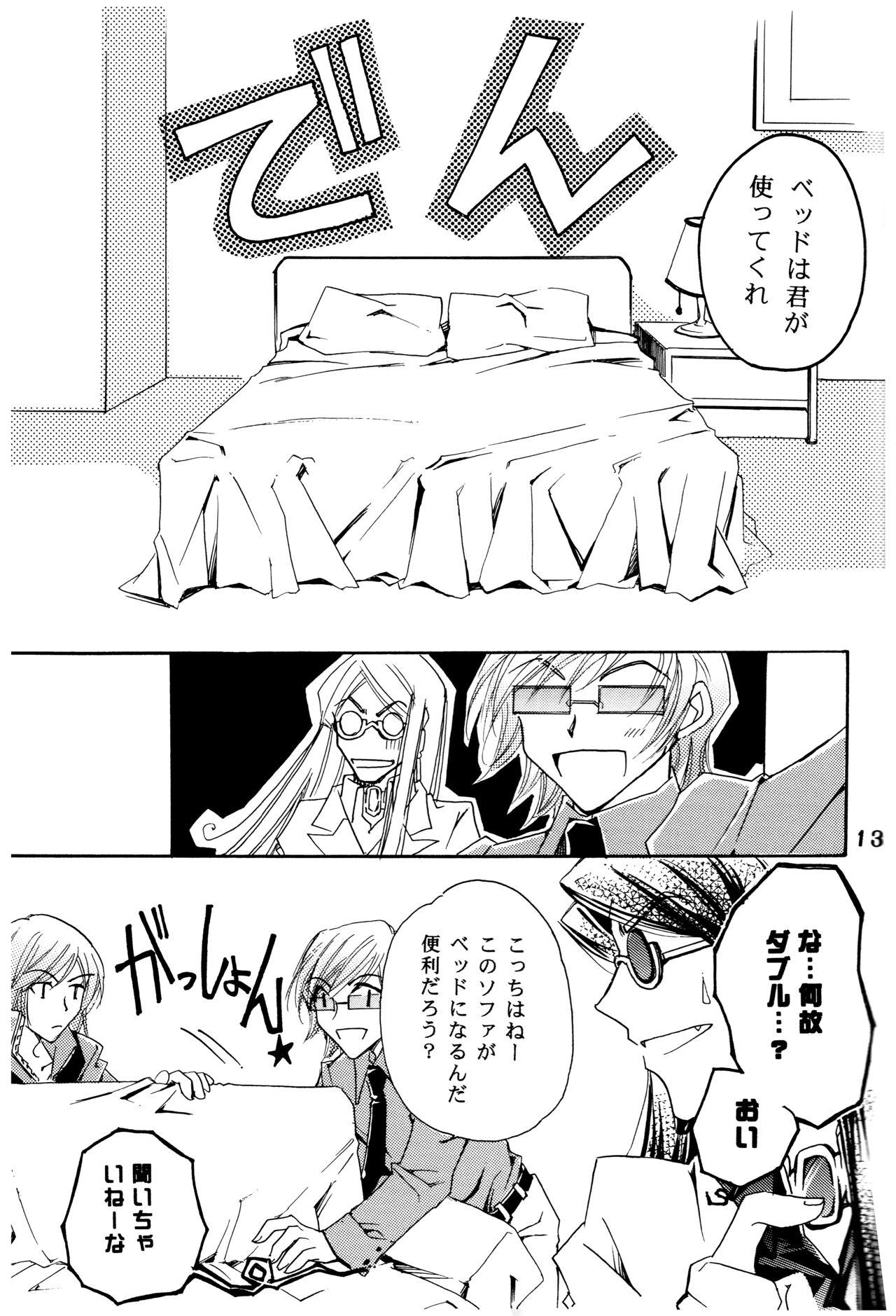 Suou-san no Katei no Jijou - Page 12