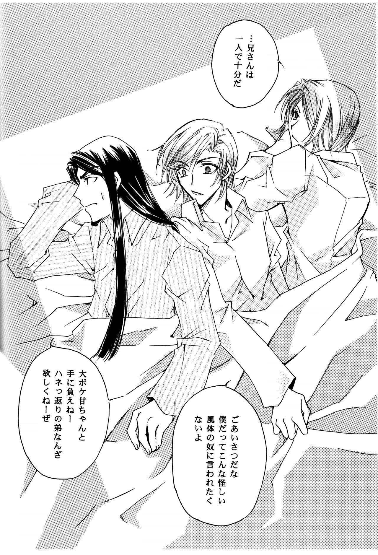 Suou-san no Katei no Jijou - Page 18