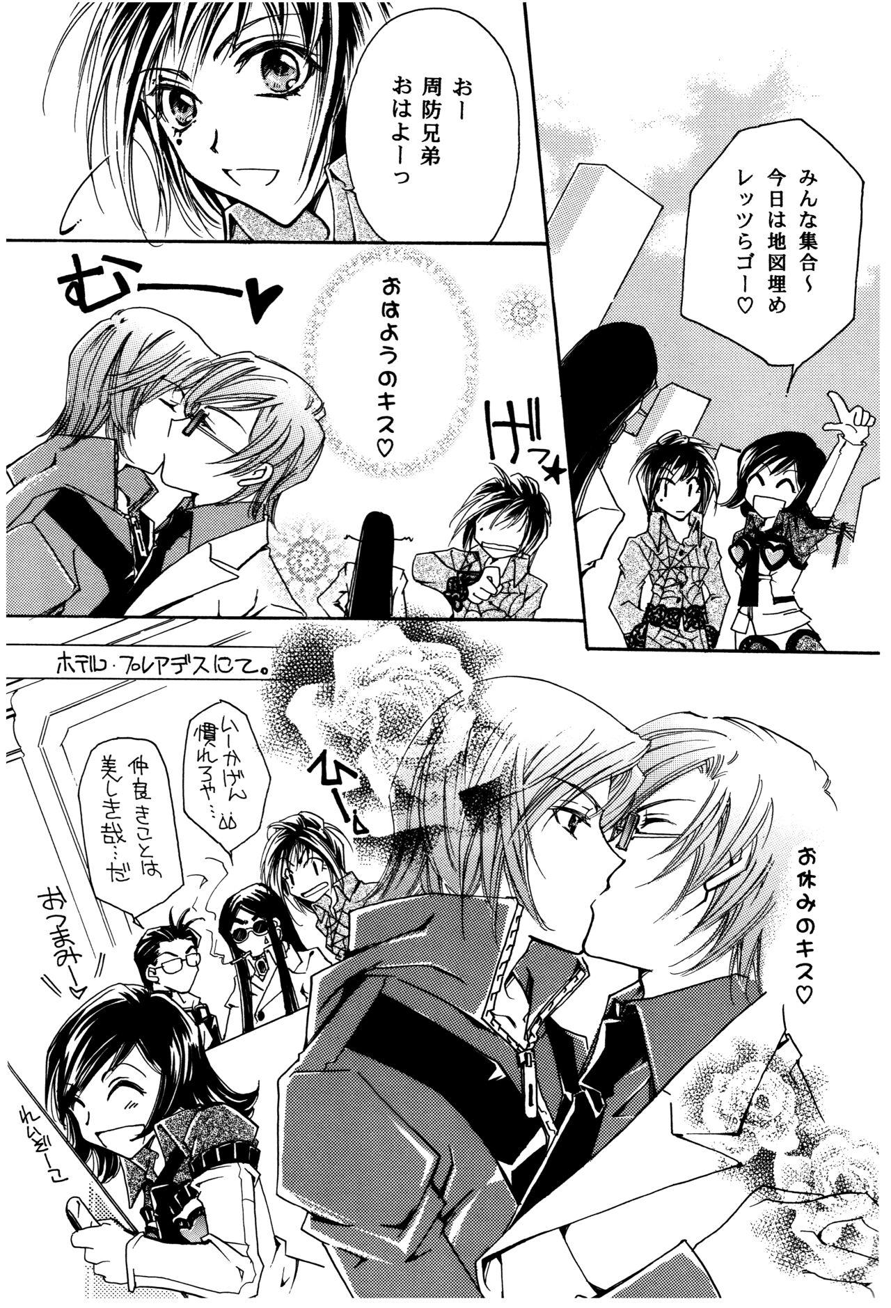 Suou-san no Katei no Jijou - Page 3