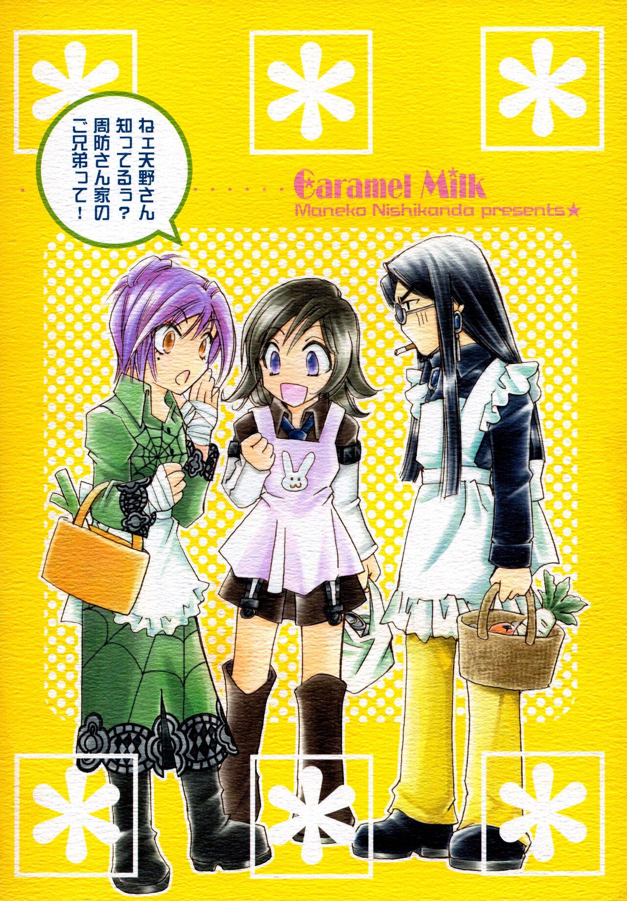 Suou-san no Katei no Jijou - Page 38