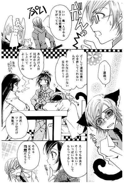 Suou-san no Katei no Jijou 5