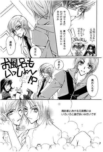 Suou-san no Katei no Jijou 6
