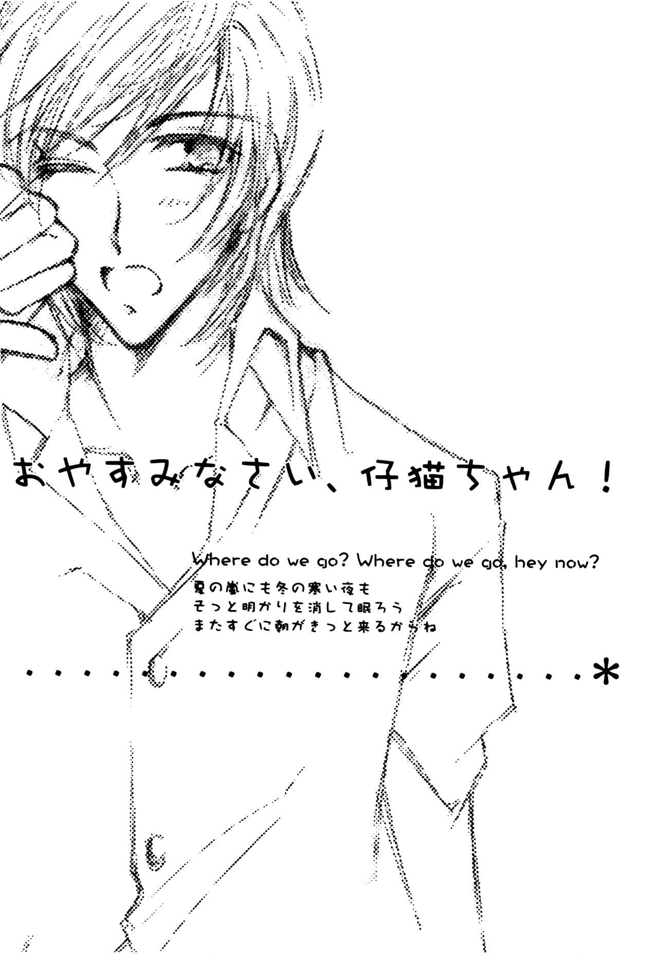 Suou-san no Katei no Jijou - Page 9