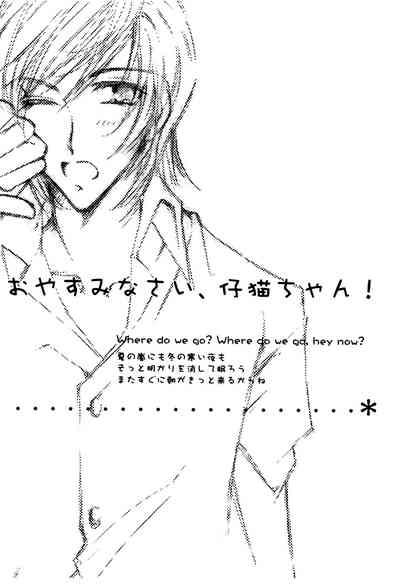 Suou-san no Katei no Jijou 9