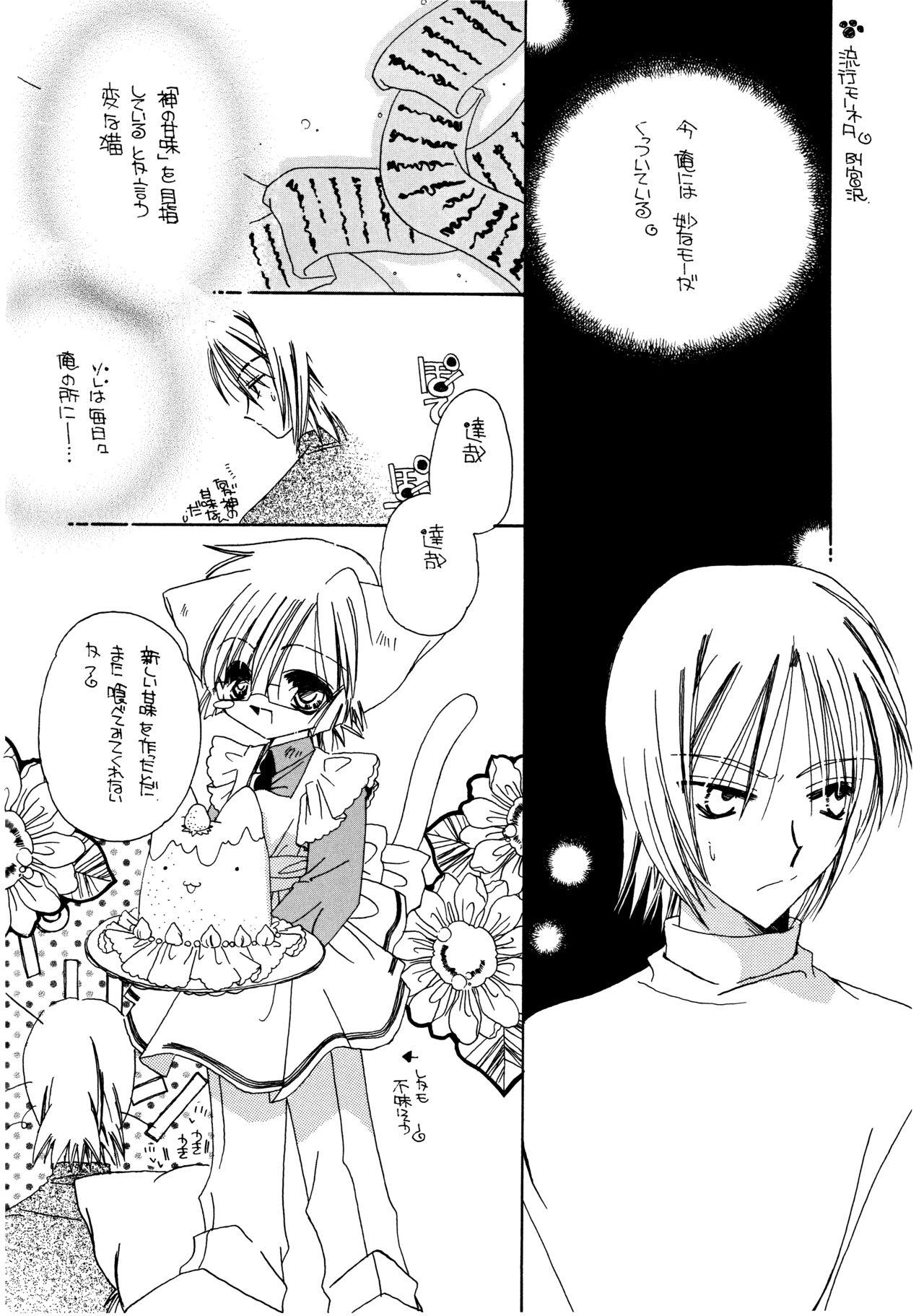 Suou-san no Katei no Jijou II 18