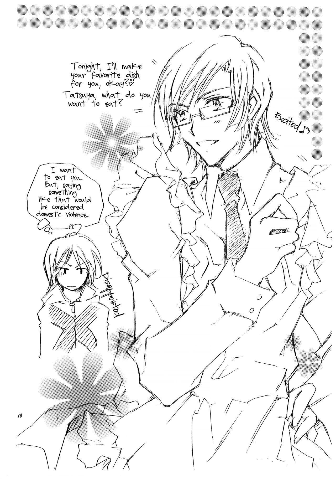 Suou-san no Katei no Jijou II 12