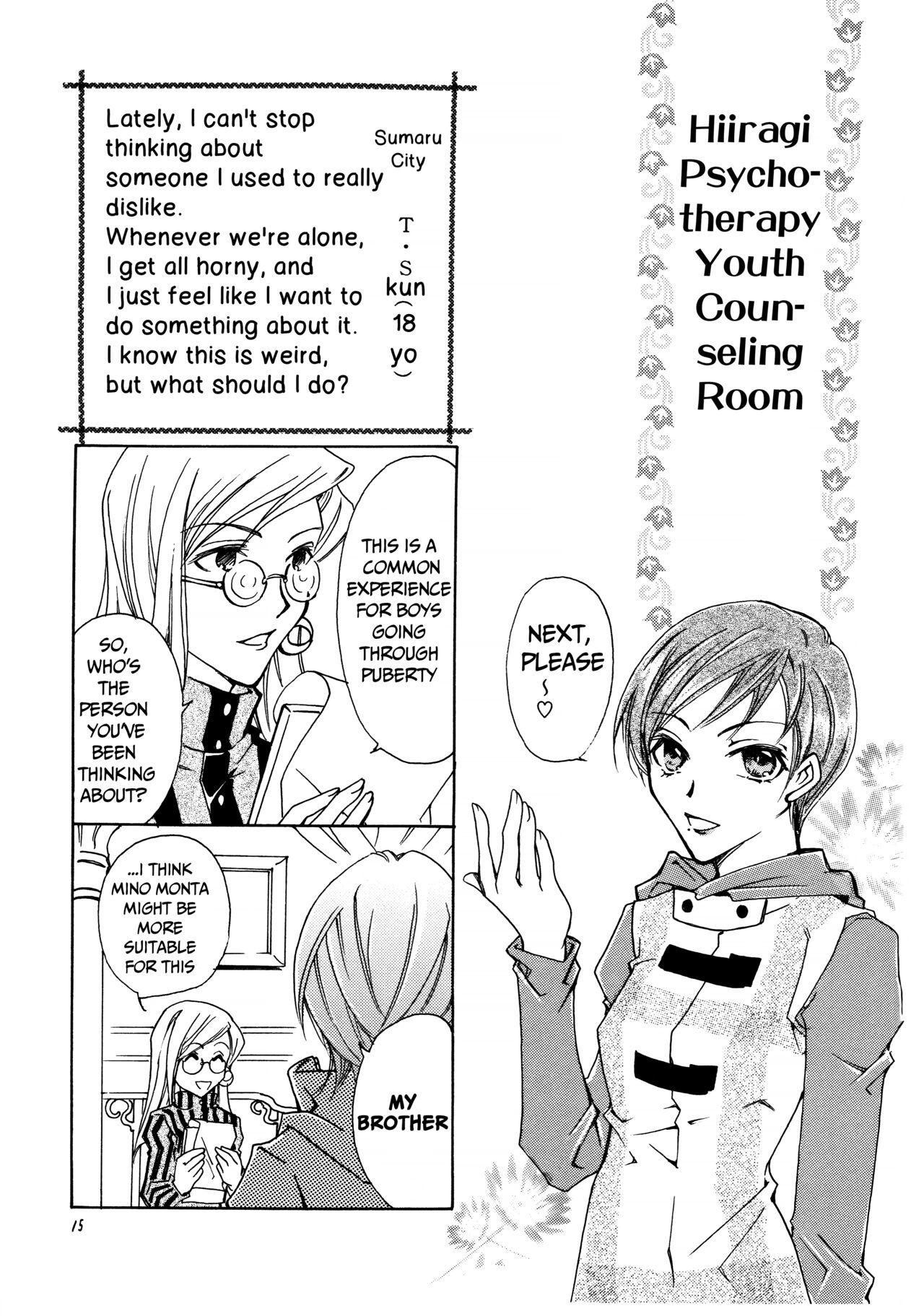 Suou-san no Katei no Jijou II 13