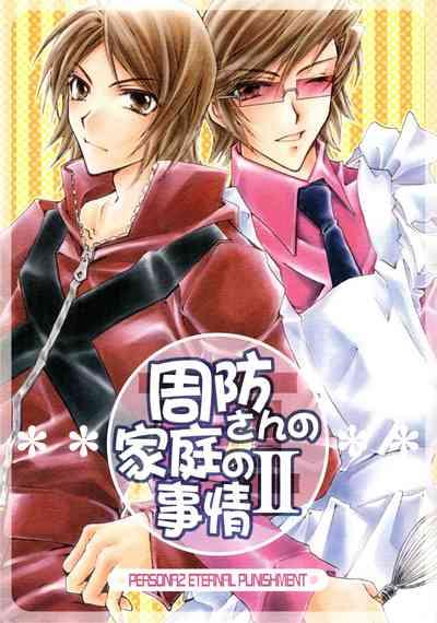Suou-san no Katei no Jijou II 1
