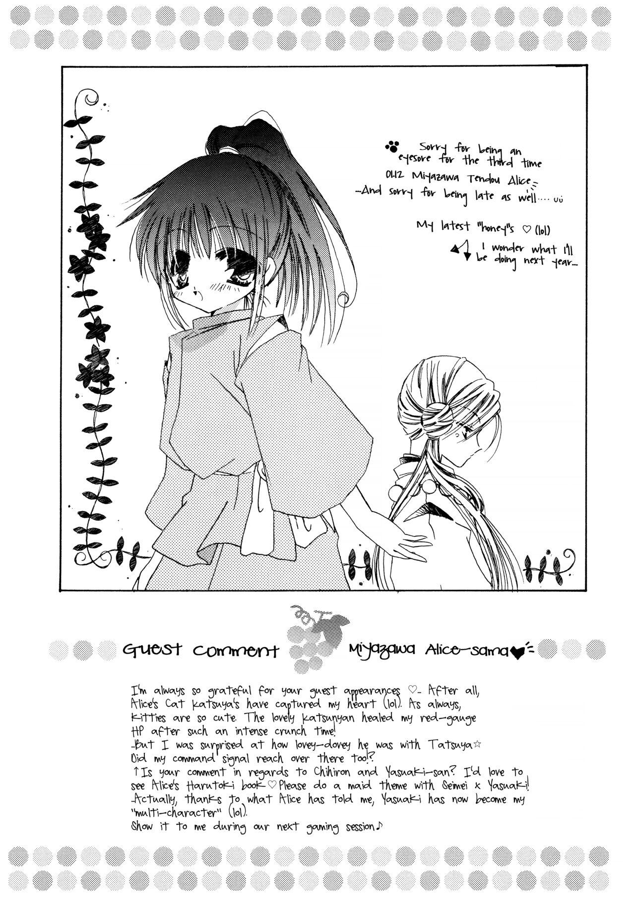 Suou-san no Katei no Jijou II 21