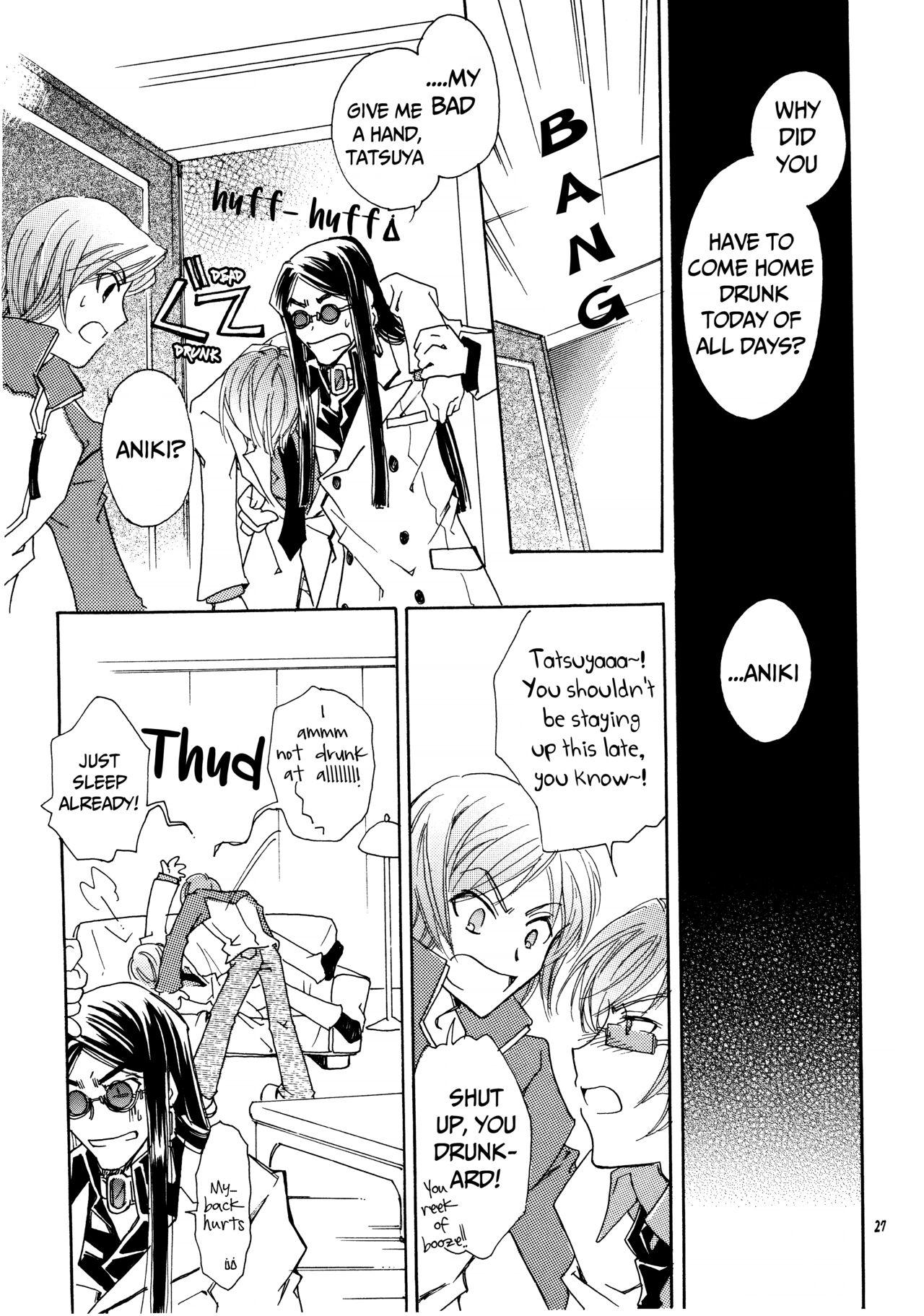 Suou-san no Katei no Jijou II 25