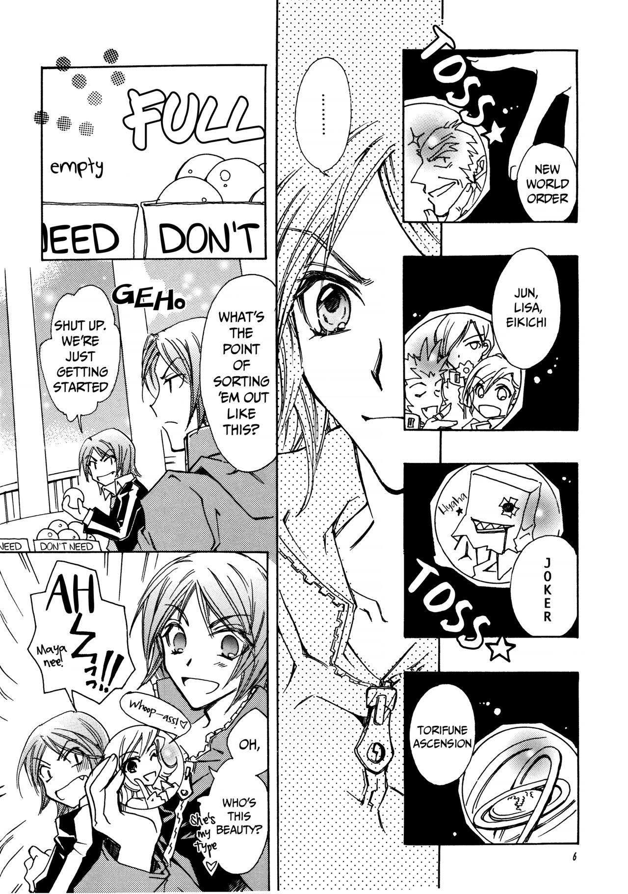Suou-san no Katei no Jijou II 4