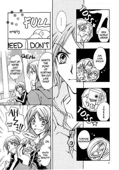 Suou-san no Katei no Jijou II 5
