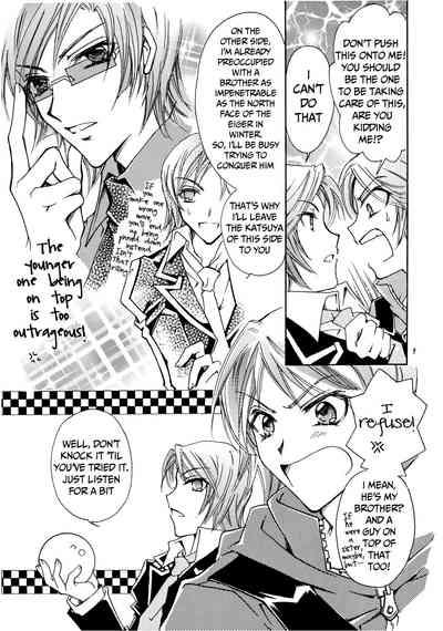 Suou-san no Katei no Jijou II 8