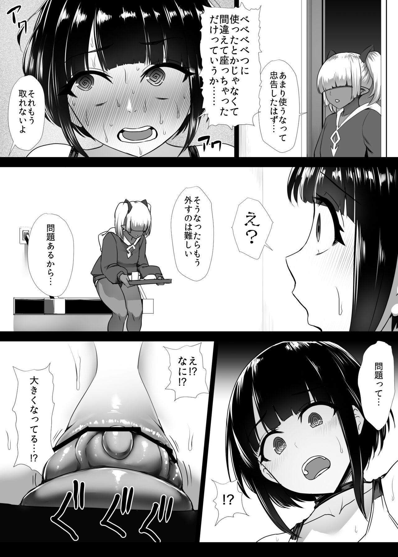 Heroine Koumon Choukyou 38