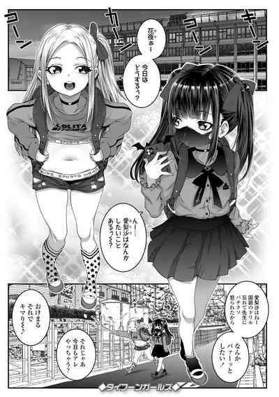 Uchi-ra no Nakanara Daijoubu 5