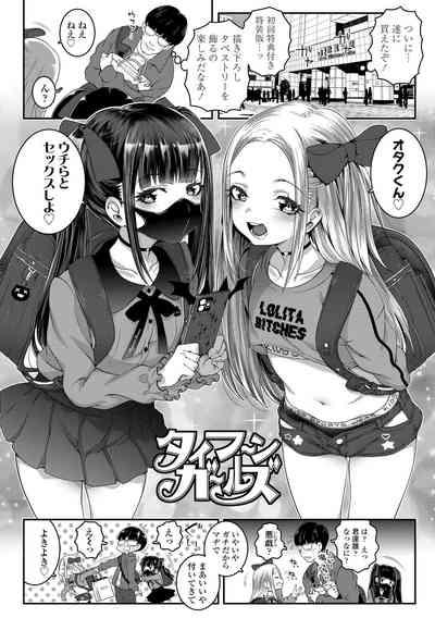 Uchi-ra no Nakanara Daijoubu 6