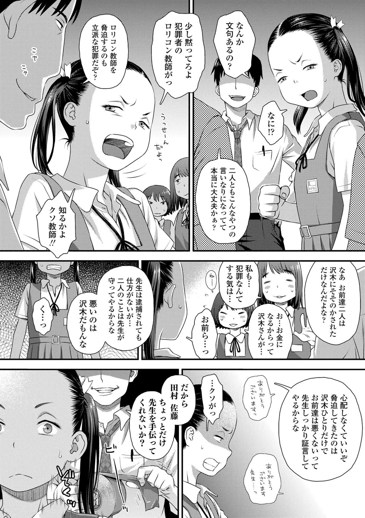 Itteru Kimi no Kao ga Suki - Page 10