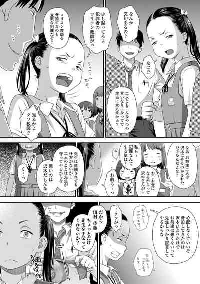 Itteru Kimi no Kao ga Suki 10