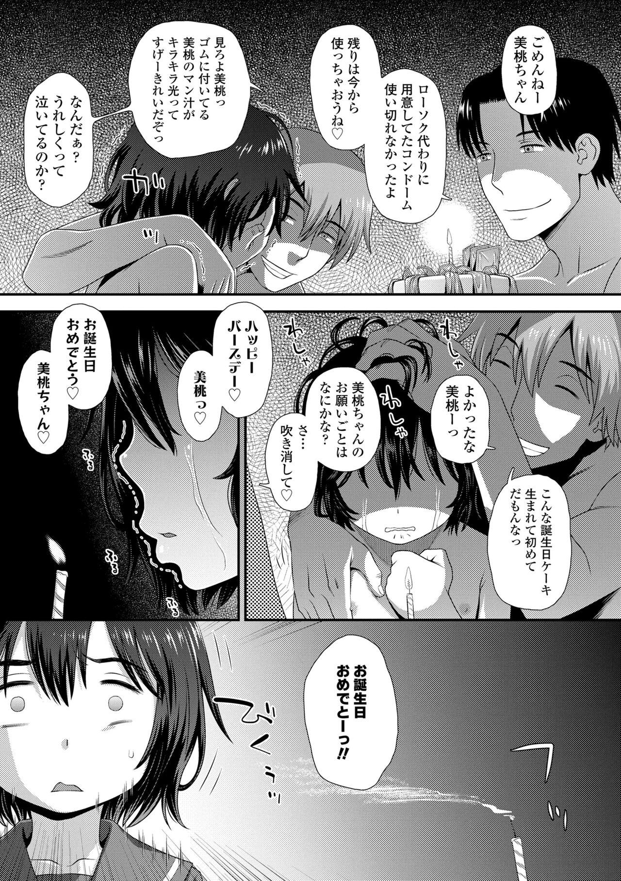 Itteru Kimi no Kao ga Suki - Page 189