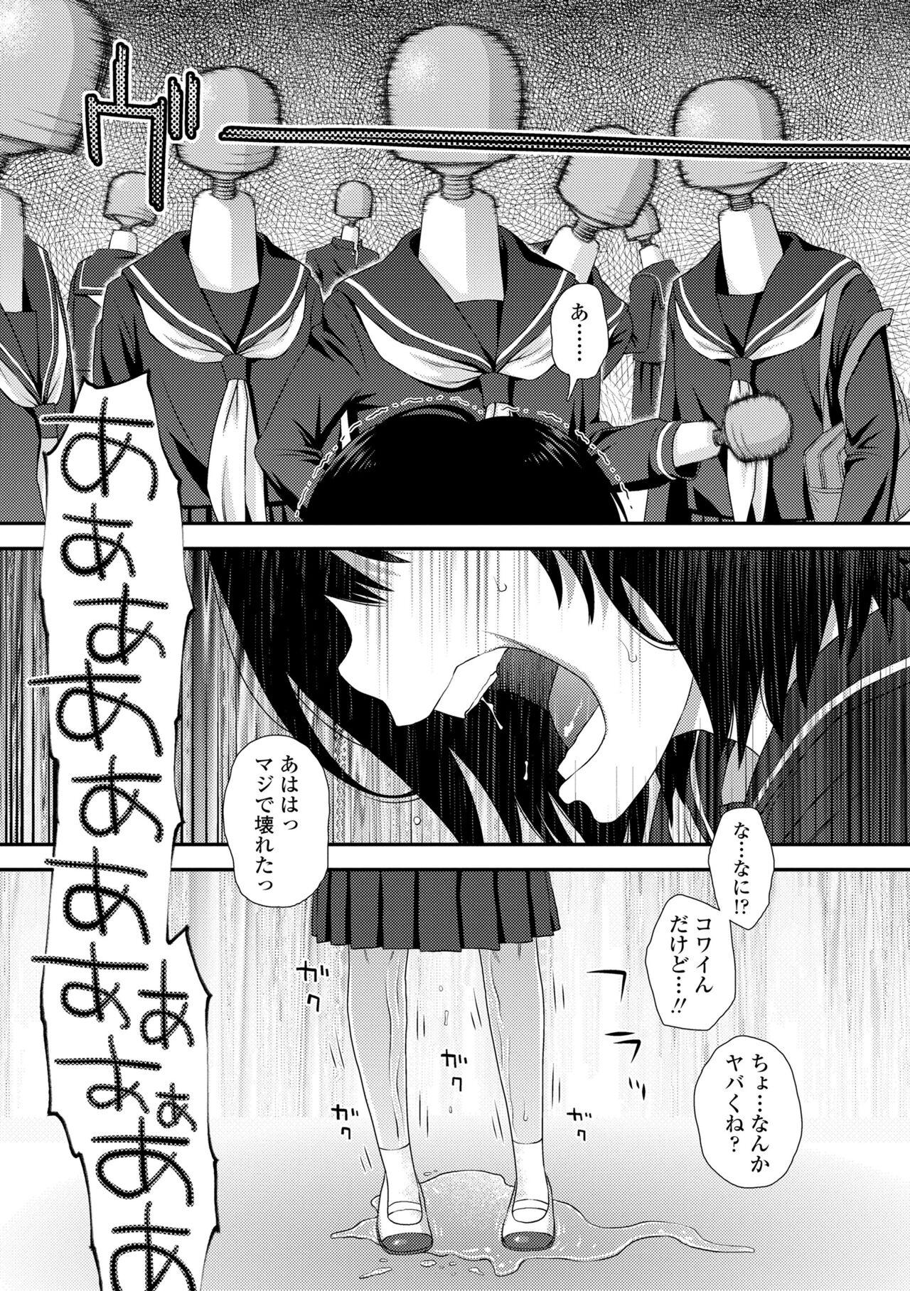 Itteru Kimi no Kao ga Suki - Page 191