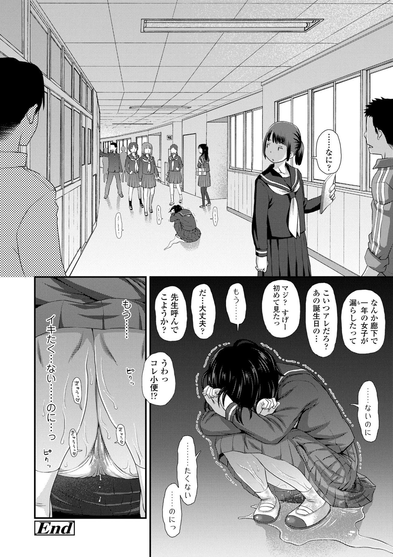 Itteru Kimi no Kao ga Suki - Page 192