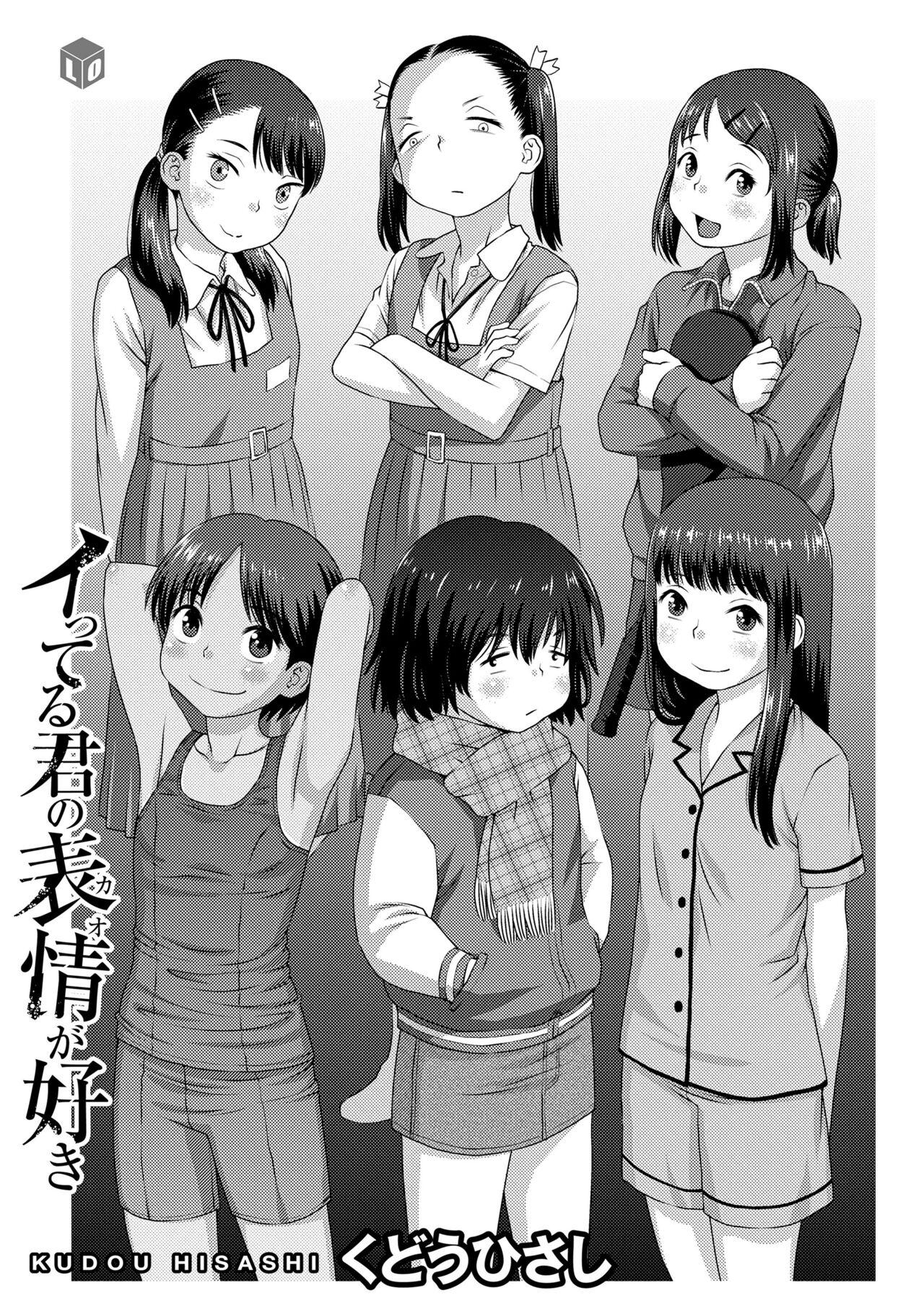 Itteru Kimi no Kao ga Suki - Page 3
