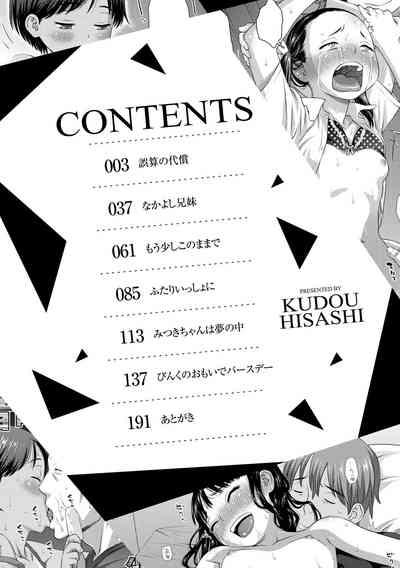 Itteru Kimi no Kao ga Suki 4