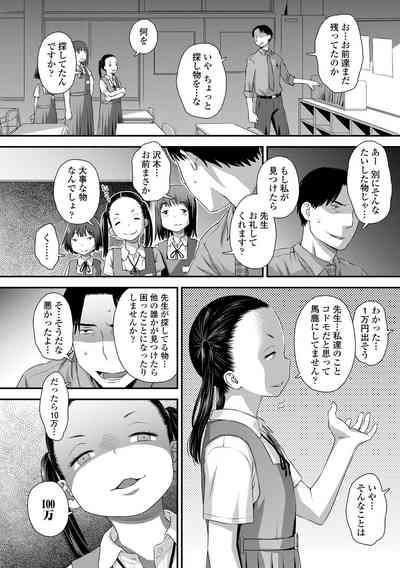 Itteru Kimi no Kao ga Suki 6