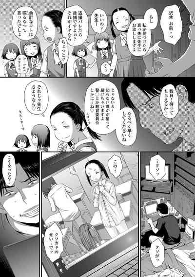 Itteru Kimi no Kao ga Suki 7