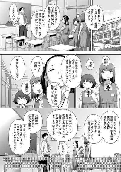 Itteru Kimi no Kao ga Suki 8