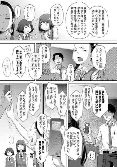 Itteru Kimi no Kao ga Suki 9