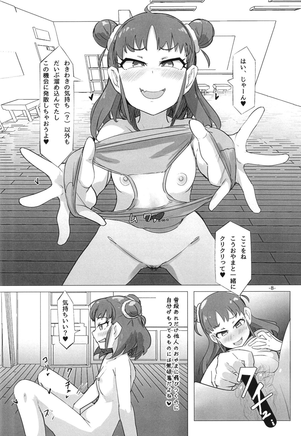 Atsumi no Usui Hon 9